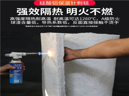 普通硅酸铝针刺毯多少钱