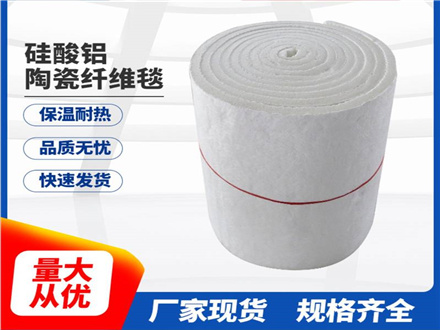 硅酸铝纤维毯硅酸铝针刺毯