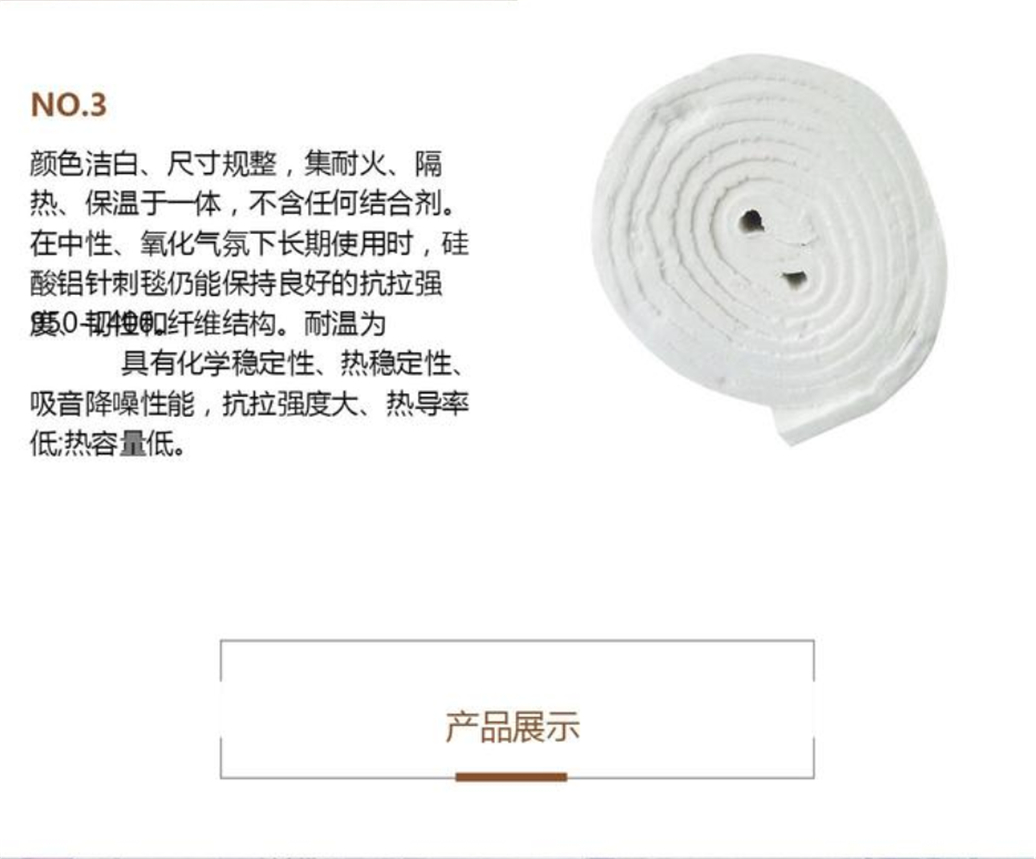 硅酸铝纤维毯6602.jpg