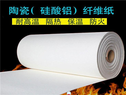 陶瓷纤维纸的生产工艺