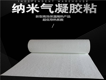 纳米气凝胶毡36.jpg
